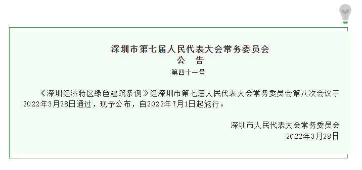 重磅！深圳装配式建筑有了法规保障