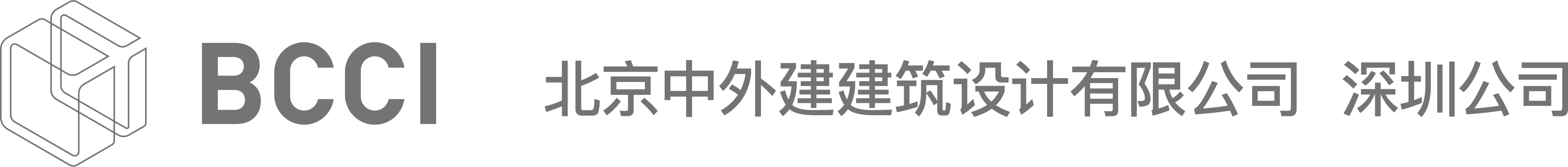 北京中外建建筑设计有限公司 深圳公司