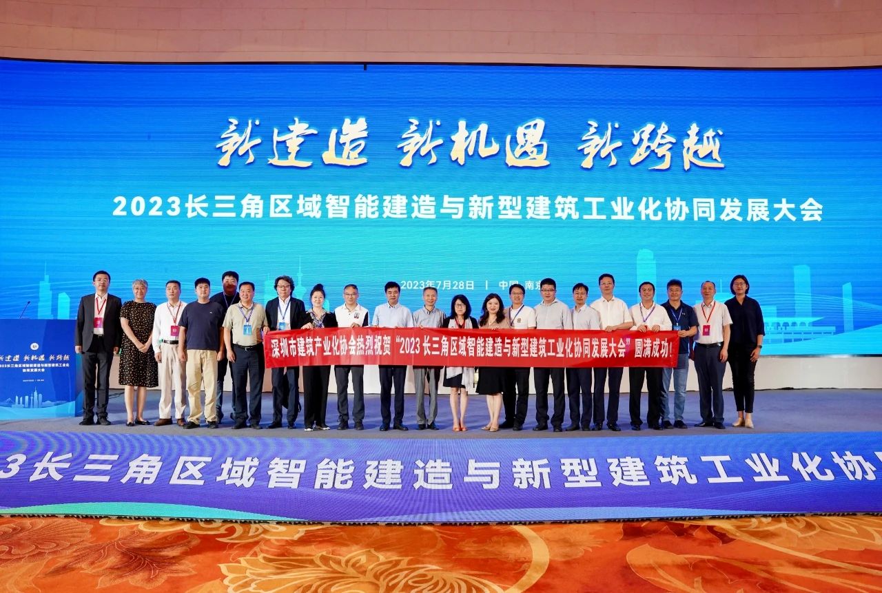 调研 | BIAS钢结构装配式建筑专业委员会江苏行