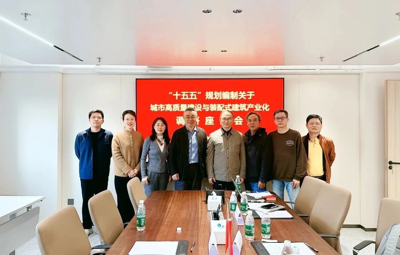 交流互促、行以致远：深圳综合开发研究院一行莅临协会调研交流！